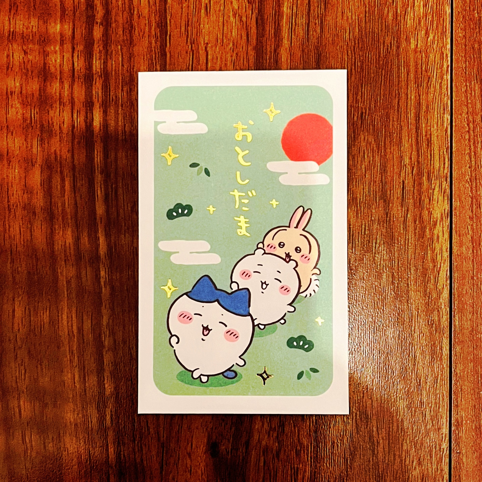 ムーンテッド(MoonTed)の日記より、ちいかわ、ハチワレ、うさぎが描かれた「おとしだま」のぽち袋。初日の出と松のイラスト