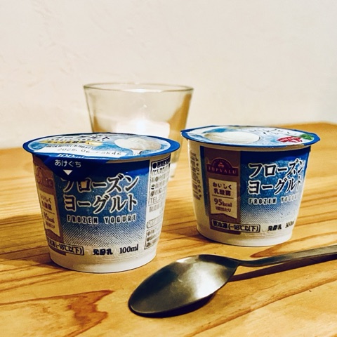 ムーンテッド（MoonTed）の日記より、トップバリューのフローズンヨーグルト2つと、スプーン